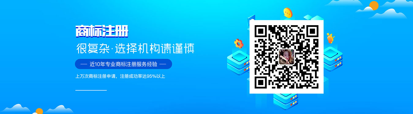 近10年新鄉(xiāng)商標(biāo)注冊(cè)服務(wù)經(jīng)驗(yàn)
